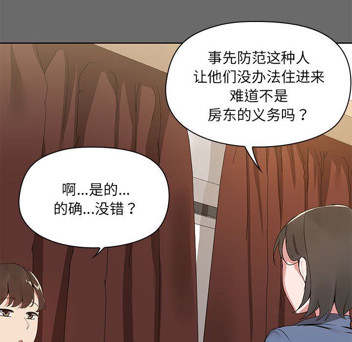 共享男友 - 第1話56.jpg,共享男友 - 第1話56,共享男友 - 第1話