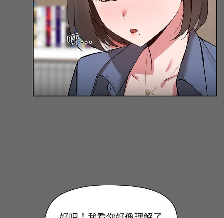 共享男友 - 第1話59.jpg,共享男友 - 第1話59,共享男友 - 第1話