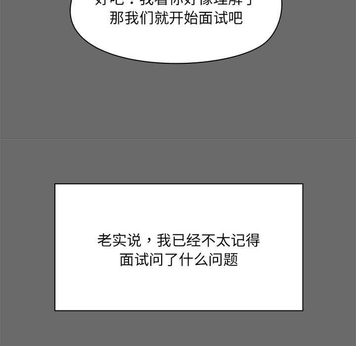 共享男友-第1章-图片60