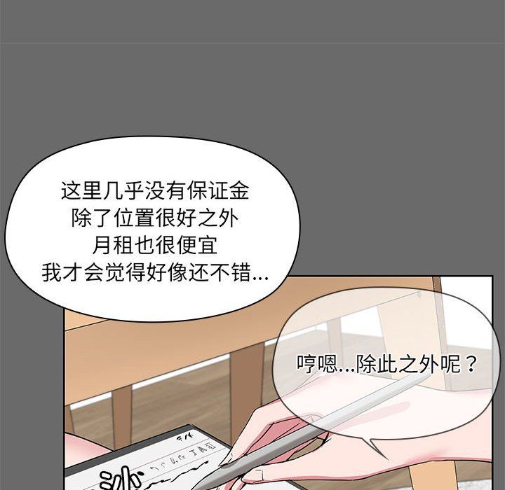 共享男友-第1章-图片72