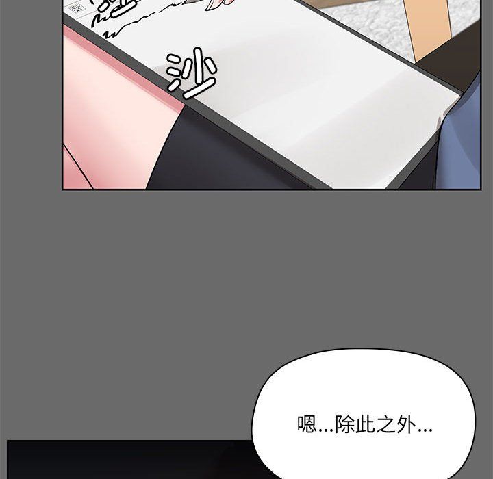 共享男友-第1章-图片73