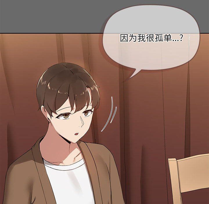 共享男友-第1章-图片75