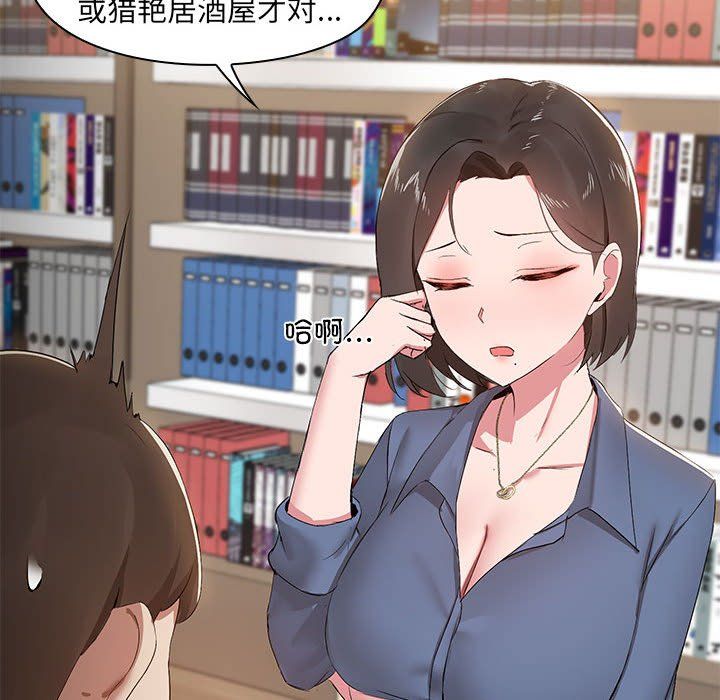 共享男友 - 第1話79.jpg,共享男友 - 第1話79,共享男友 - 第1話