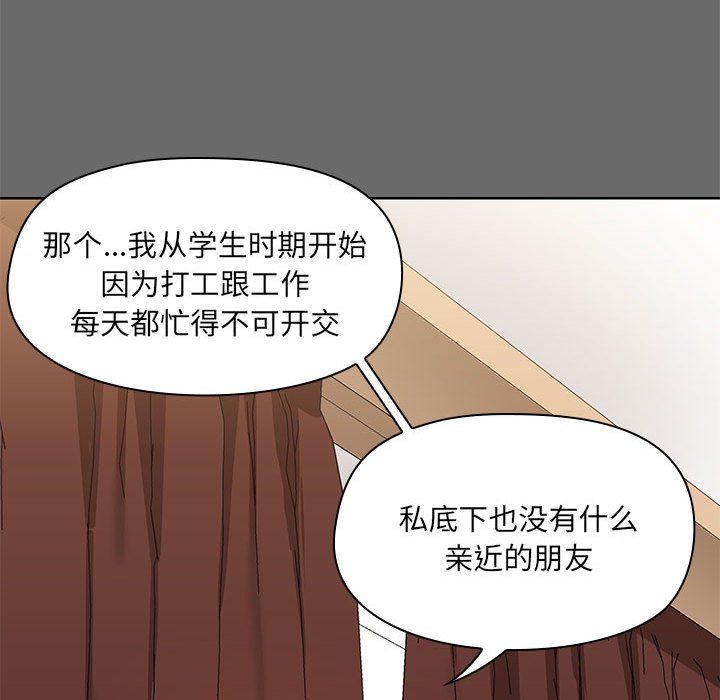共享男友 - 第1話81.jpg,共享男友 - 第1話81,共享男友 - 第1話