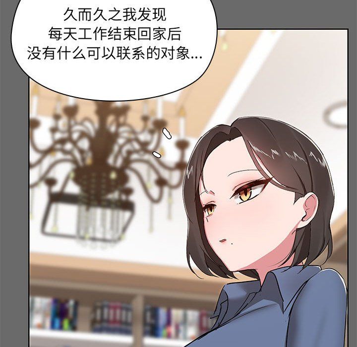 共享男友 - 第1話84.jpg,共享男友 - 第1話84,共享男友 - 第1話