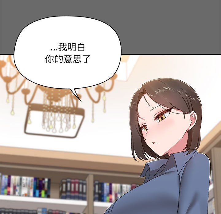 共享男友 - 第1話88.jpg,共享男友 - 第1話88,共享男友 - 第1話
