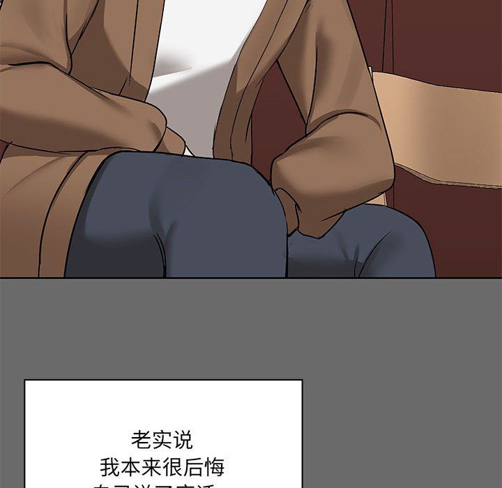 共享男友 - 第1話93.jpg,共享男友 - 第1話93,共享男友 - 第1話