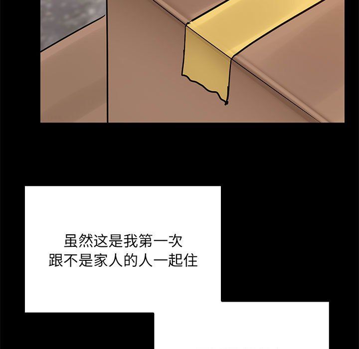 共享男友 - 第1話96.jpg,共享男友 - 第1話96,共享男友 - 第1話