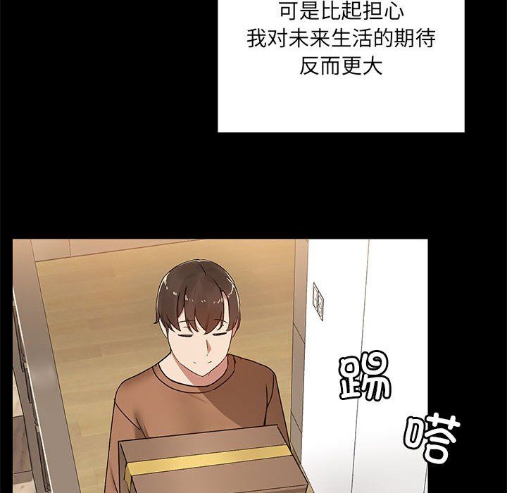 共享男友 - 第1話97.jpg,共享男友 - 第1話97,共享男友 - 第1話