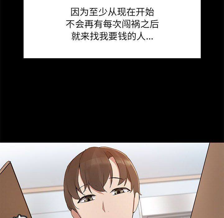共享男友 - 第1話99.jpg,共享男友 - 第1話99,共享男友 - 第1話