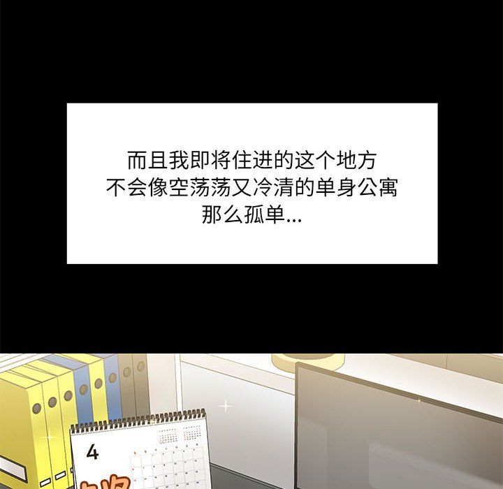 共享男友 - 第1話101.jpg,共享男友 - 第1話101,共享男友 - 第1話