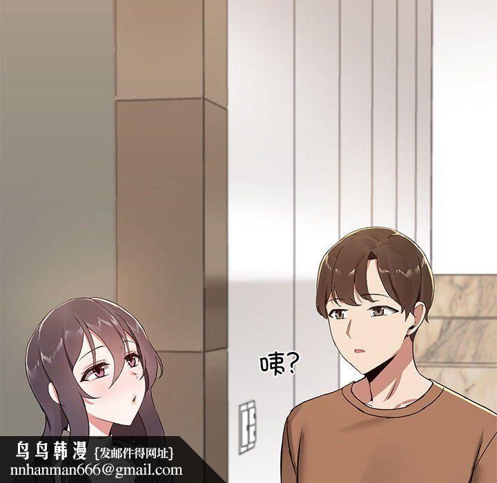 共享男友 - 第1話109.jpg,共享男友 - 第1話109,共享男友 - 第1話