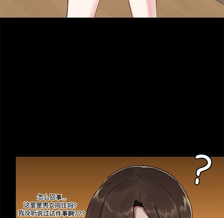 共享男友 - 第1話115.jpg,共享男友 - 第1話115,共享男友 - 第1話