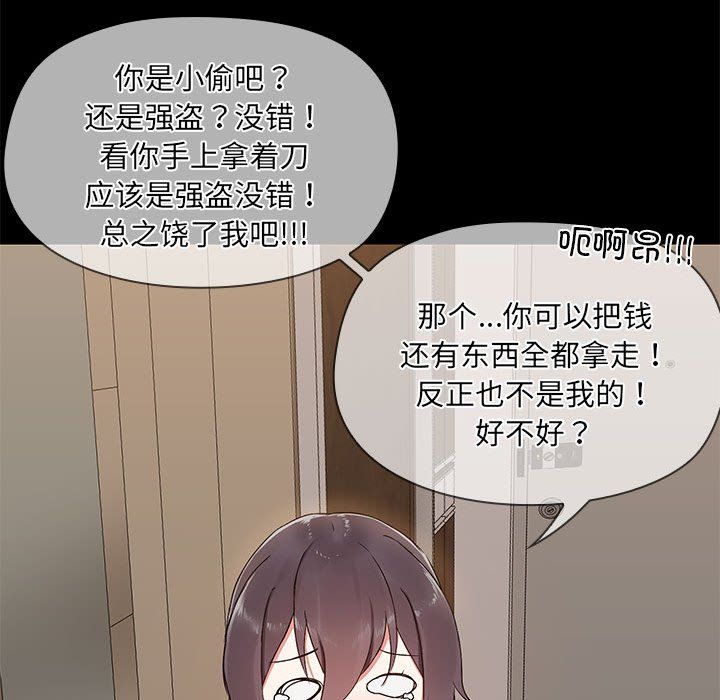 共享男友 - 第1話127.jpg,共享男友 - 第1話127,共享男友 - 第1話