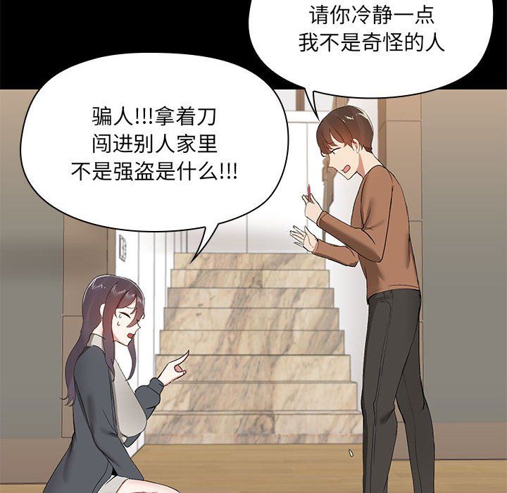 共享男友 - 第1話130.jpg,共享男友 - 第1話130,共享男友 - 第1話