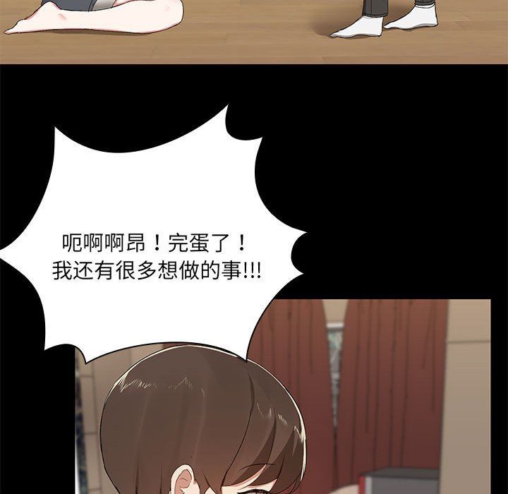 共享男友 - 第1話131.jpg,共享男友 - 第1話131,共享男友 - 第1話