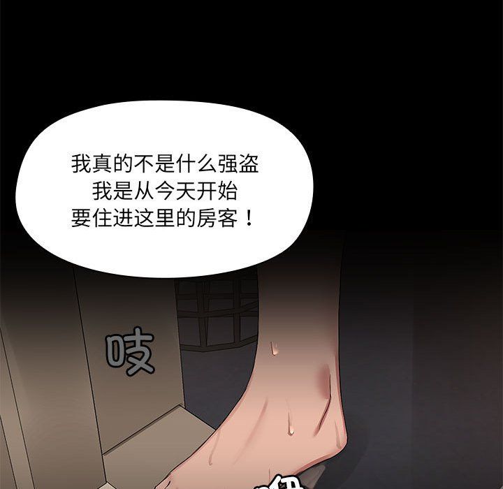共享男友-第1章-图片135