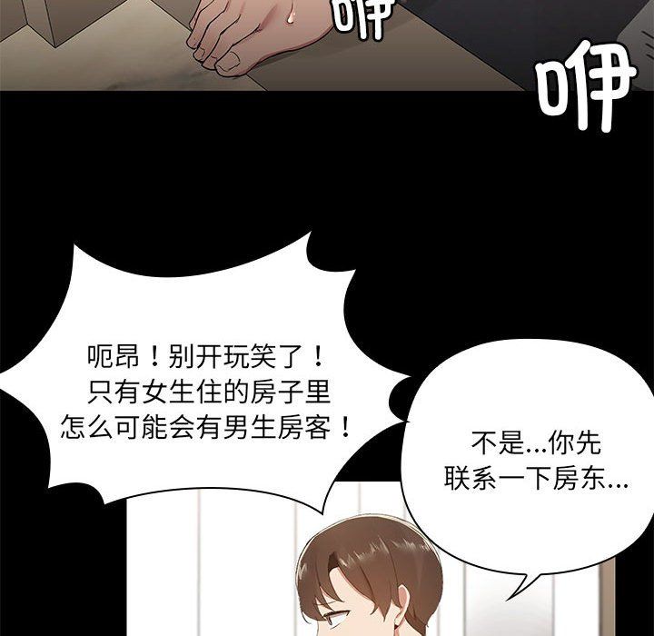 共享男友 - 第1話136.jpg,共享男友 - 第1話136,共享男友 - 第1話