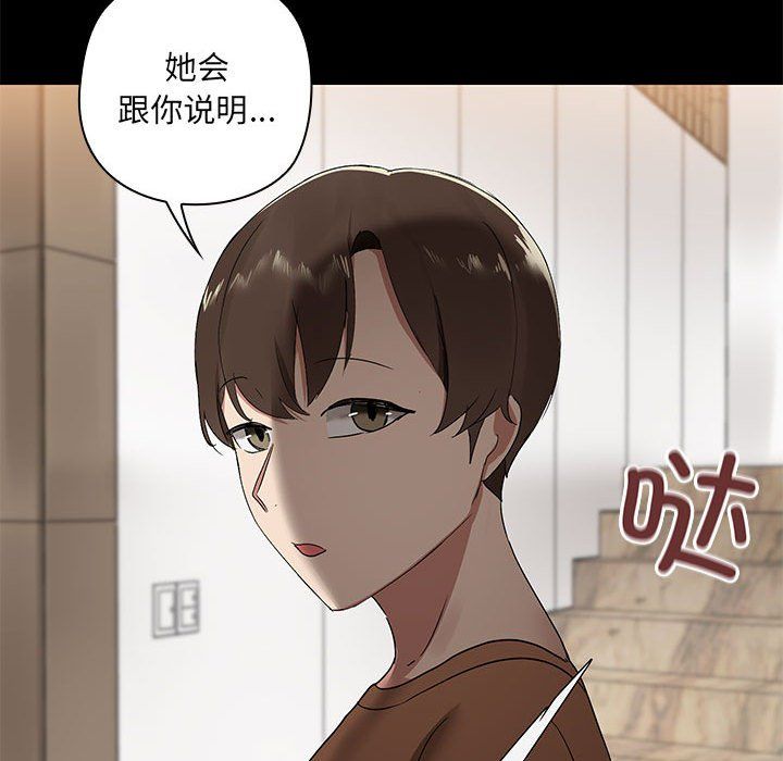 共享男友 - 第1話138.jpg,共享男友 - 第1話138,共享男友 - 第1話