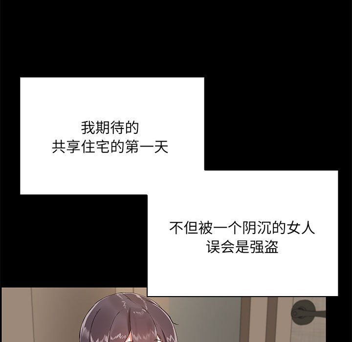 共享男友 - 第1話156.jpg,共享男友 - 第1話156,共享男友 - 第1話