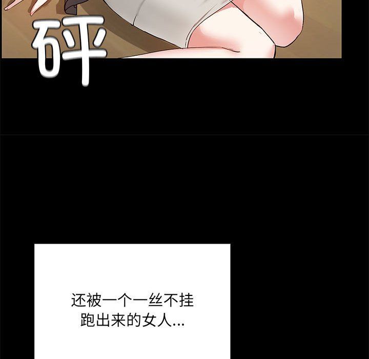 共享男友 - 第1話158.jpg,共享男友 - 第1話158,共享男友 - 第1話