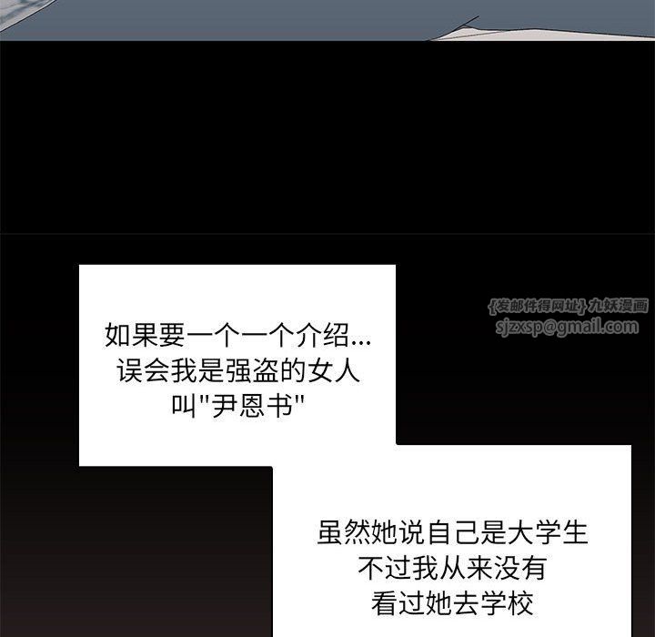共享男友-第1章-图片172