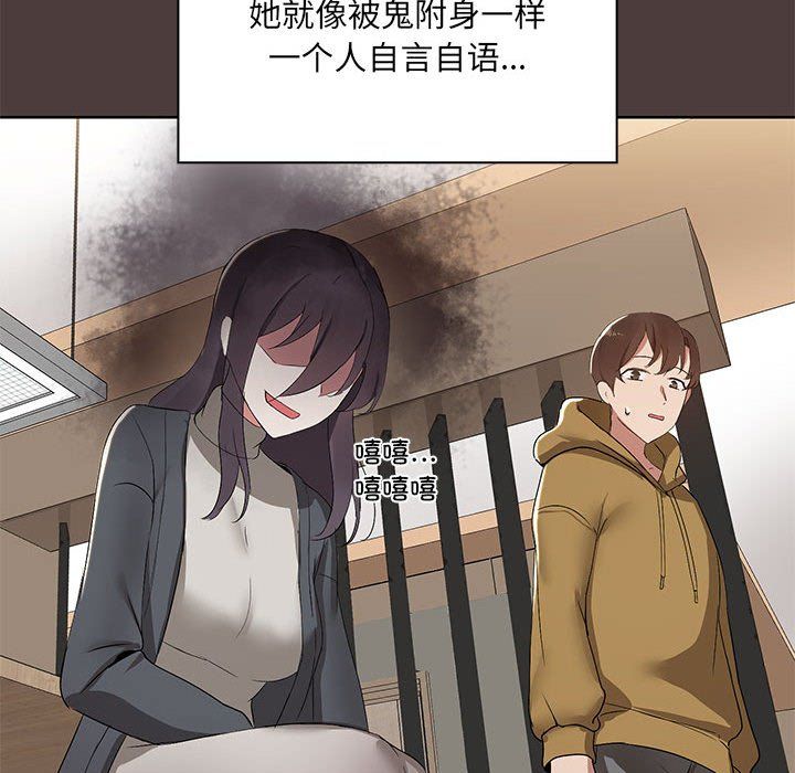 共享男友 - 第1話175.jpg,共享男友 - 第1話175,共享男友 - 第1話