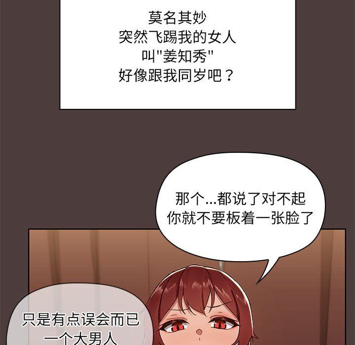 共享男友 - 第1話179.jpg,共享男友 - 第1話179,共享男友 - 第1話