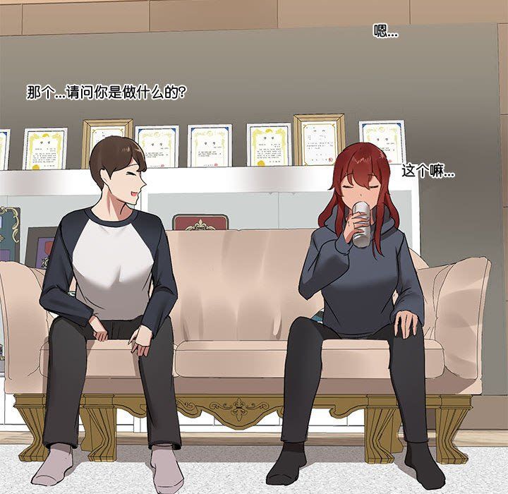 共享男友 - 第1話182.jpg,共享男友 - 第1話182,共享男友 - 第1話