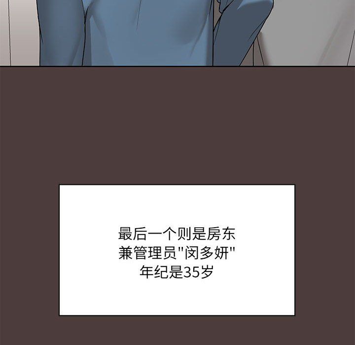 共享男友 - 第1話185.jpg,共享男友 - 第1話185,共享男友 - 第1話
