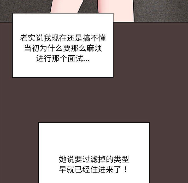 共享男友-第1章-图片189