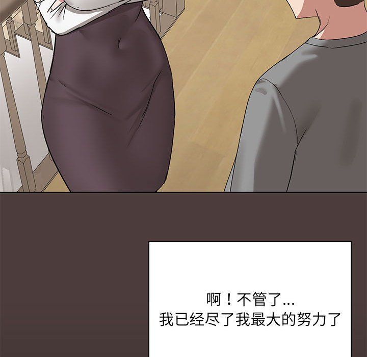 共享男友 - 第1話194.jpg,共享男友 - 第1話194,共享男友 - 第1話