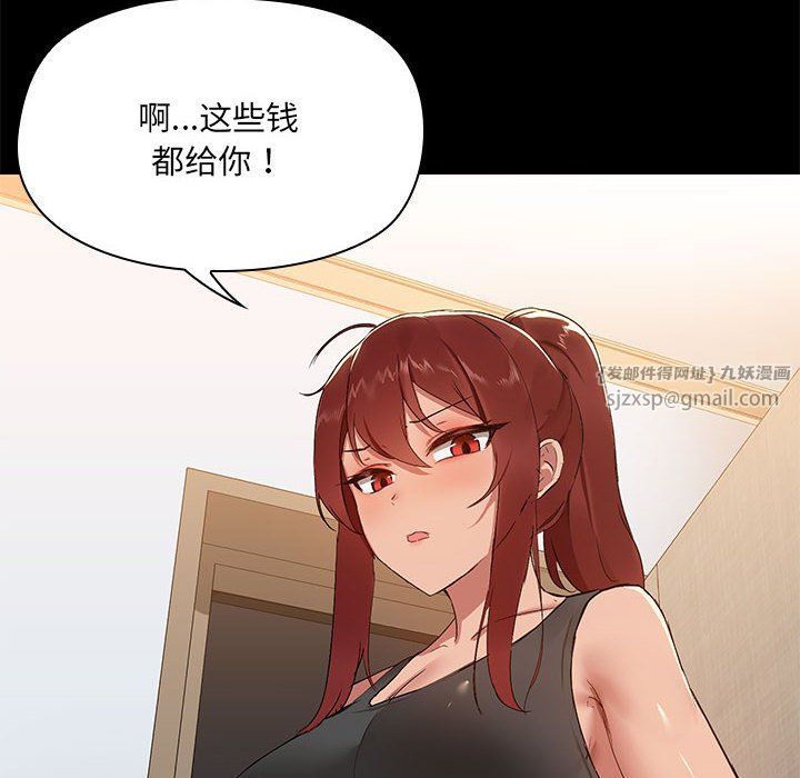共享男友 - 第1話209.jpg,共享男友 - 第1話209,共享男友 - 第1話