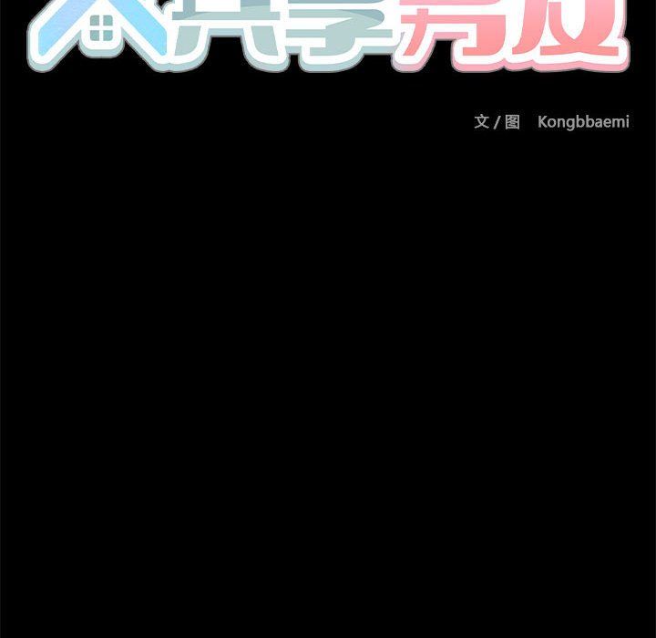共享男友 - 第1話213.jpg,共享男友 - 第1話213,共享男友 - 第1話