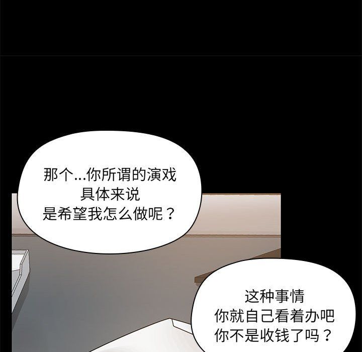 共享男友第2话