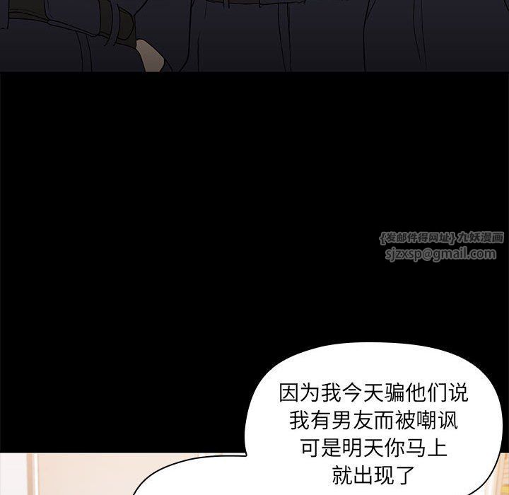 共享男友第2话