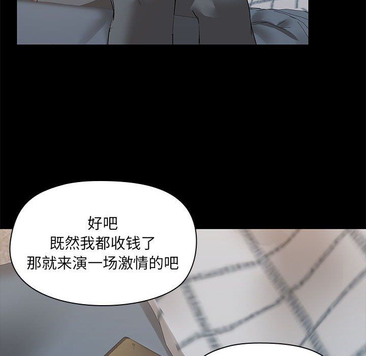 共享男友第2话