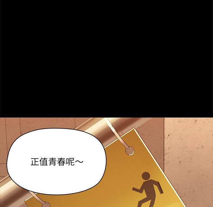 共享男友第2话