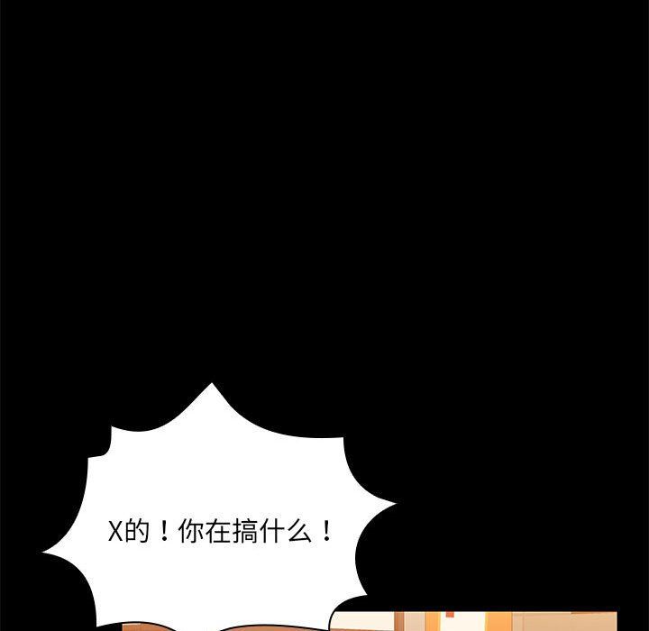 共享男友第2话