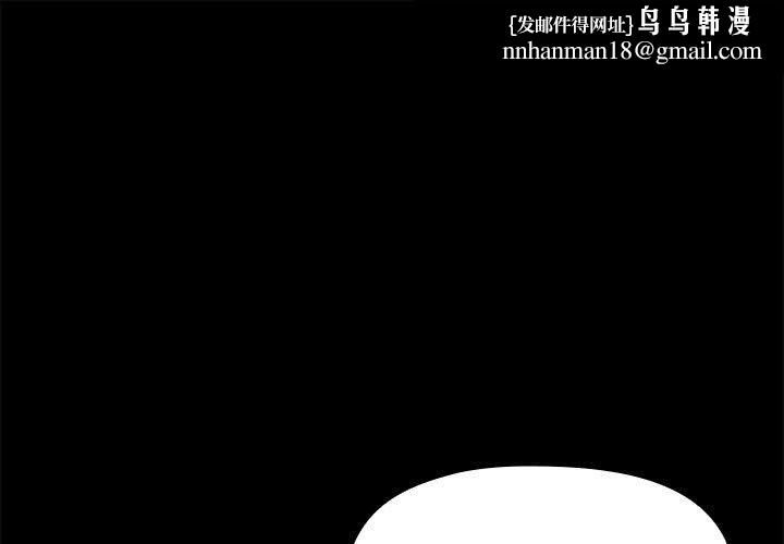 共享男友第3话