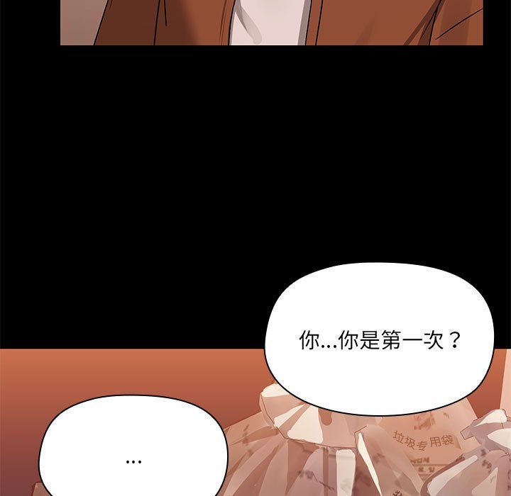 共享男友第3话