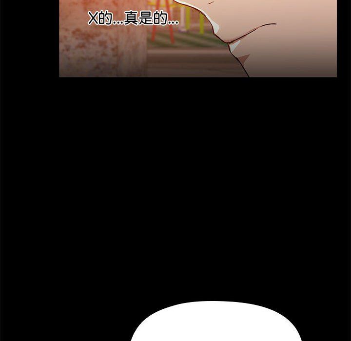 共享男友第3话