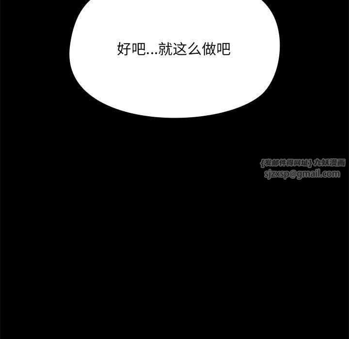 共享男友第3话
