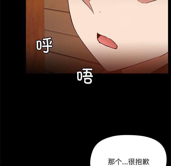 共享男友第3话