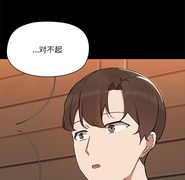 共享男友第3话
