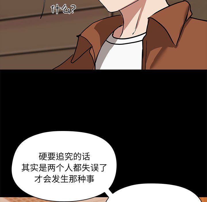 共享男友第3话