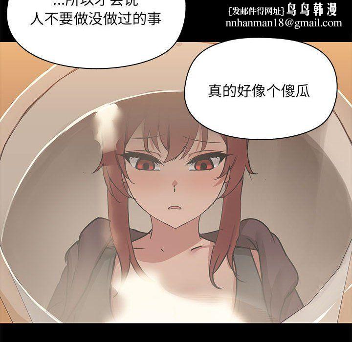 共享男友第3话