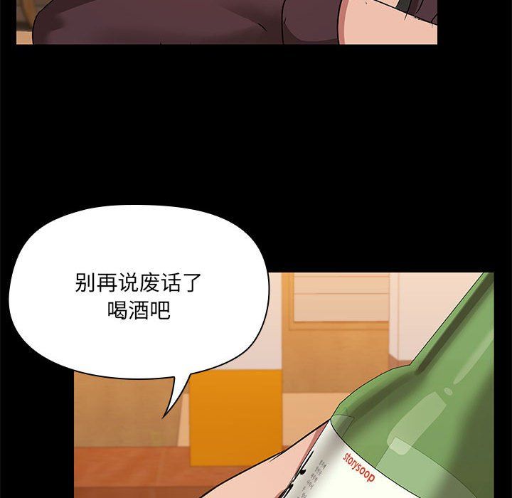 共享男友第3话