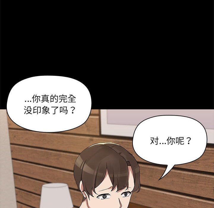 共享男友第3话