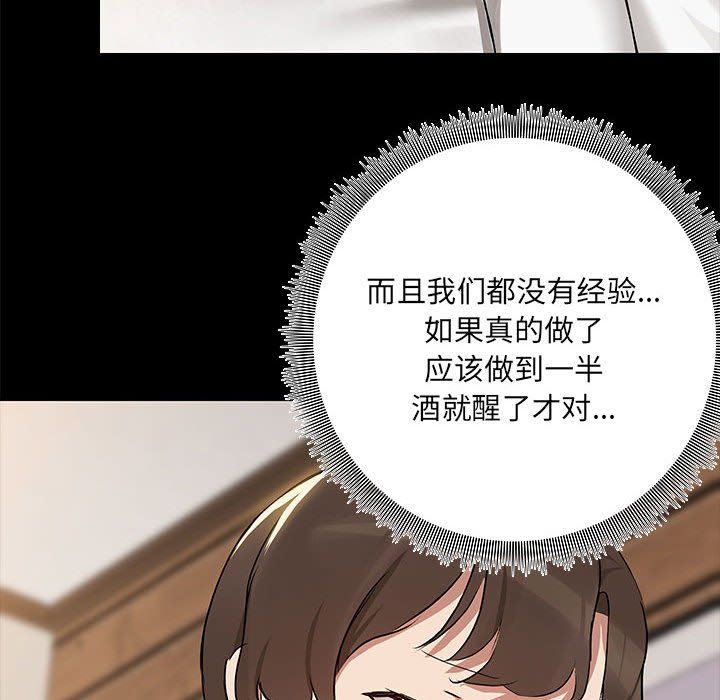 共享男友第3话